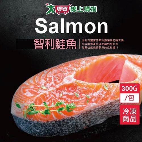 冷凍智利鮭魚切片300G/包【愛買冷凍】
