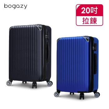Bogazy 城市漫旅 20吋可加大超輕量行李箱登機箱(多色任選)