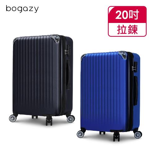 Bogazy 城市漫旅 20吋可加大超輕量行李箱/登機箱(多色任選)
