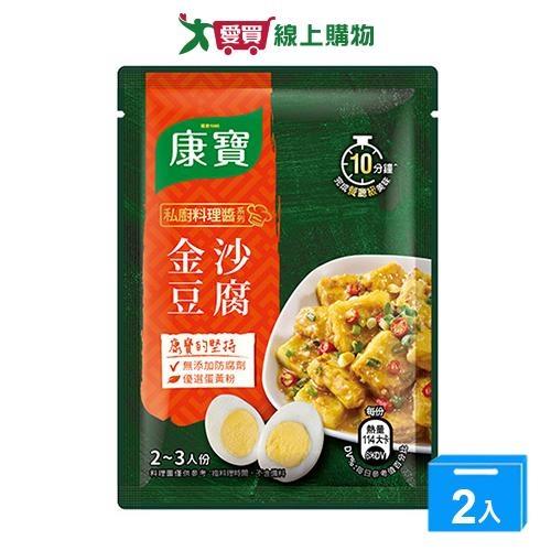 康寶私廚料理醬金沙豆腐50G【兩入組】【愛買】