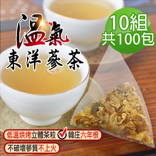 【蔘大王】溫氣韓國東洋蔘茶包X10組（5gX10入/組）養生太極蔘茶 清晰靈活 提升效率 維持活力