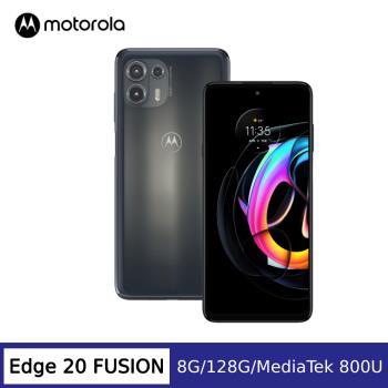 moto Edge 20 Fusion 5G三鏡頭智慧手機 (8G/128G)