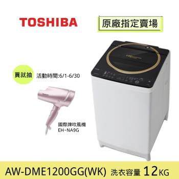 雙11 買就抽象印電熱水瓶 Toshiba東芝11公斤星鑽不鏽鋼單槽洗衣機aw B1291g Wd 含基本安裝 舊機回收 Toshiba東芝全系列 洗衣機 Etmall東森購物網