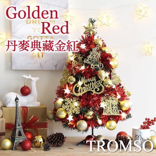 TROMSO 60cm/2呎/2尺-風格旅程桌上型聖誕樹-丹麥典藏金紅(2021最新版含滿樹豪華掛飾+贈送燈串)