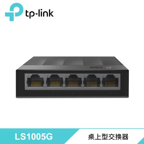 【TP-LINK】LS1005G