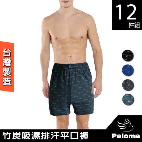 ★東森獨家限定★買6+送6【Paloma】台灣製竹炭吸濕排汗平口褲 男內褲 四角褲