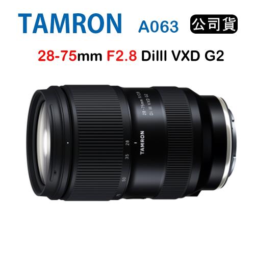TAMRON 28-75mm F2.8 DiIII VXD G2 騰龍A063 (俊毅公司貨) For Sony E