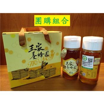 【王家養蜂園】產銷履歷蜂蜜兩瓶裝禮盒(荔枝700g+百花700g) 三組入優惠
