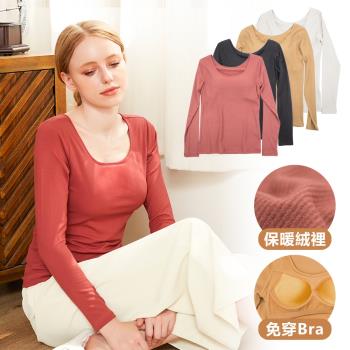 【charme】保暖舒眠長袖bra T 兩件組(隨機出貨)