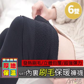 【Amiss】MIT雪地專用350DEN內裏刷毛保暖褲襪(黑)/6入組(1201)