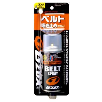 SOFT99 Gzox 皮帶油(80ml)(2罐組)