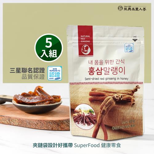 【振興高麗人蔘】韓國高麗蜂蜜紅蔘條5入組-健康零食輕巧小包裝
