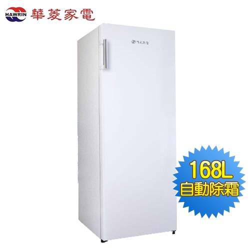 (送安裝)HAWRIN華菱 168L直立式冷凍櫃-白色HPBD-168WY2