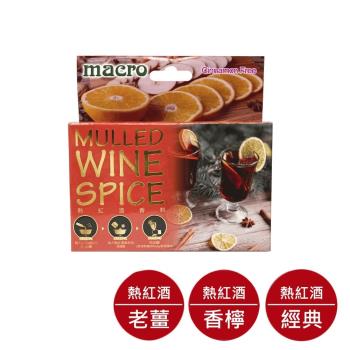 【Macro】熱紅酒香料任選4盒-經典/果香香檸/老薑/無肉桂風味30g(5小包)