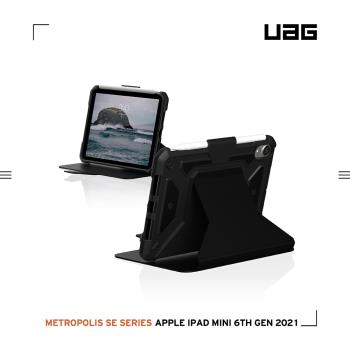 UAG iPad mini (2021)都會款耐衝擊保護殻-黑