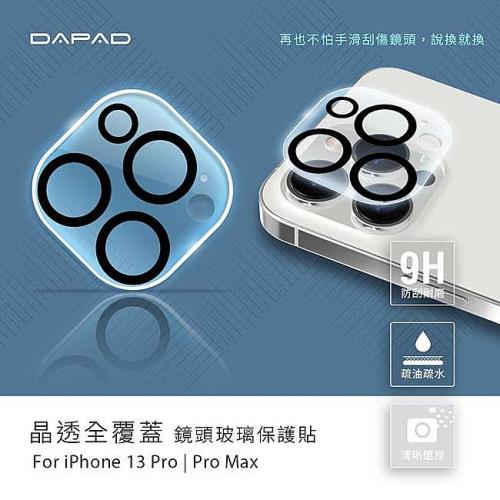 Dapad   Apple iPhone 13 Pro Max ( 6.7 吋 )    透明-( 全覆蓋 )鏡頭貼-三眼