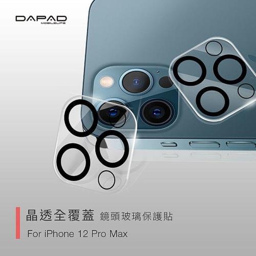 Dapad   Apple iPhone 12 Pro Max ( 6.7 吋 )    透明-( 全覆蓋 )鏡頭貼-三眼