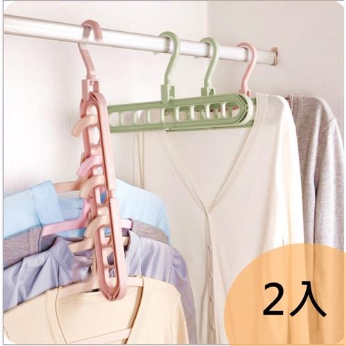 【bebehome】多功能旋轉9孔收納衣架-2入組(橫豎兩用 魔術衣架 多功能衣架 多孔衣架 曬衣架)
