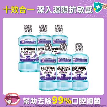 李施德霖 全效護理抗敏感漱口水500mlx6(箱購)