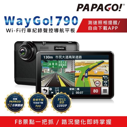 PAPAGO! WayGo 790多功能聲控7吋 WiFi 行車紀錄導航平板-加贈32G記憶卡