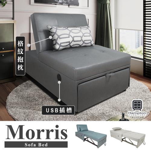 莫里斯耐磨皮單人沙發床-多色可選-附USB充電+收納袋+靠枕