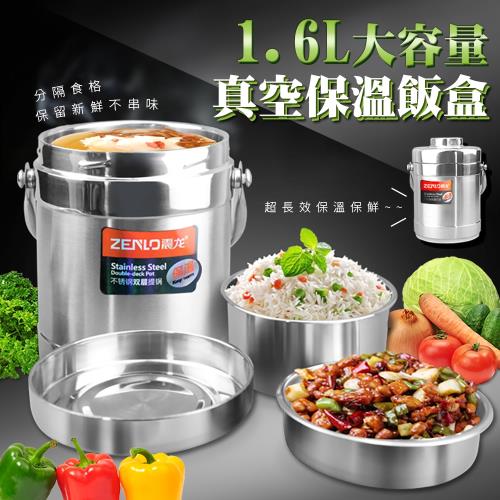 【KNF 康尼菲】1.6L大容量真空保溫飯盒