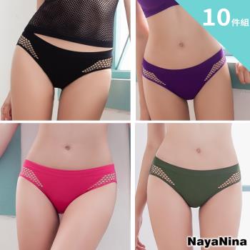 【Naya Nina】性感無縫透氣低腰內褲S-XL(10件組-顏色隨機)