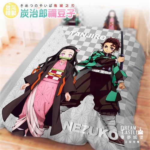 享夢城堡雙人薄被套6x7 鬼滅之刃炭治郎與禰豆子 灰 享夢城堡 Etmall東森購物網