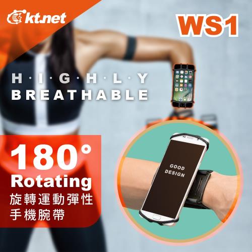 KTNET WS1手機運動彈性腕帶180度旋轉-黑