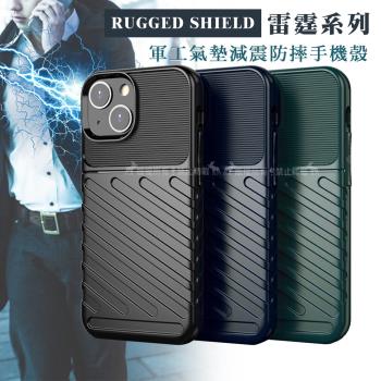 RUGGED SHIELD 雷霆系列 iPhone 13 mini 5.4吋 軍工氣墊減震防摔手機殼