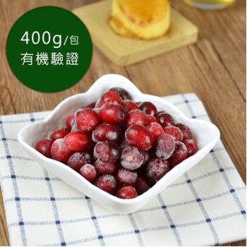 (任選880)幸美生技-有機冷凍蔓越莓(400g/包)