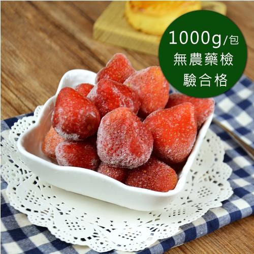 (任選880)幸美生技-冷凍草莓(1000g/包)