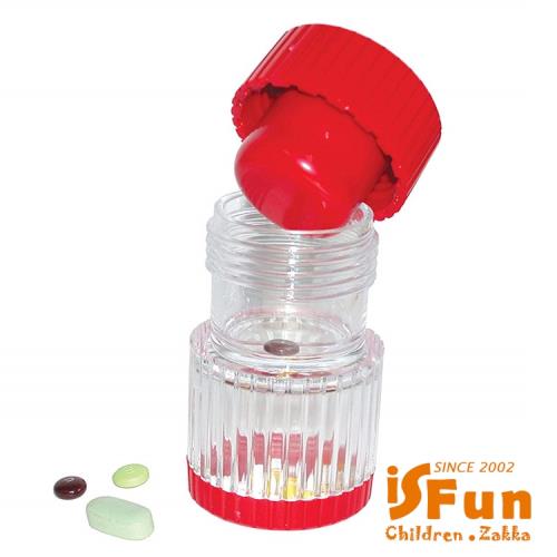 iSFun 圓型透視 隨身按壓安全磨藥盒 隨機色