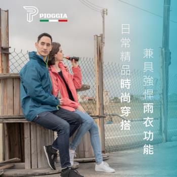 PIOGGIA 義式杜邦防水外套