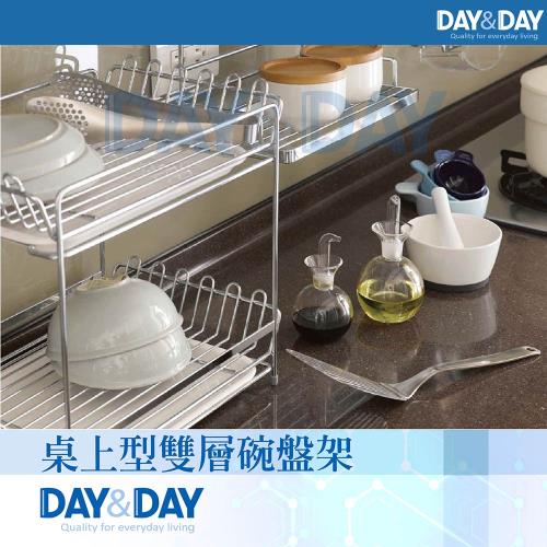 【DAY&amp;DAY】桌上型雙層碗盤架(ST3008D-2+筷子龍)