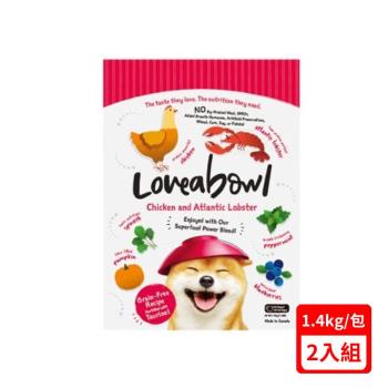 Loveabowl囍碗無穀天然糧-全齡犬-雞肉&大西洋龍蝦 1.4kg/3.08lb (LBD-2014)X(2入組)