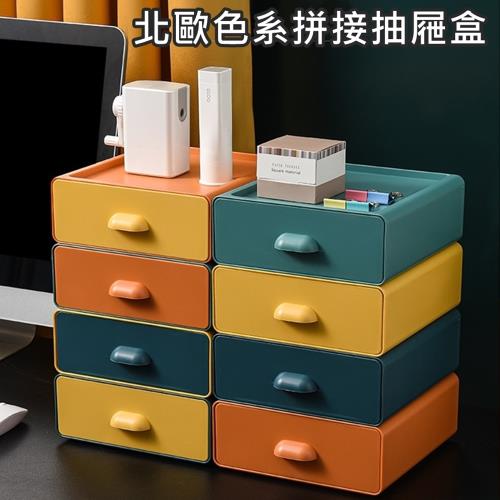 【bebehome】北歐色系拼接收納抽屜盒(收納盒 文具盒 飾品收納盒 收納抽屜)