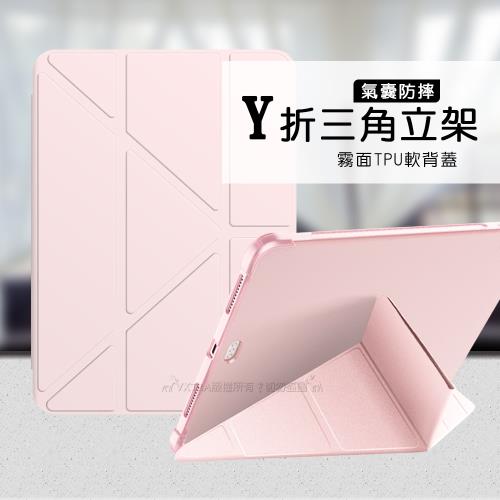VXTRA氣囊防摔 2019 iPad mini54321 共用 Y折三角立架皮套 內置筆槽(玫瑰粉)