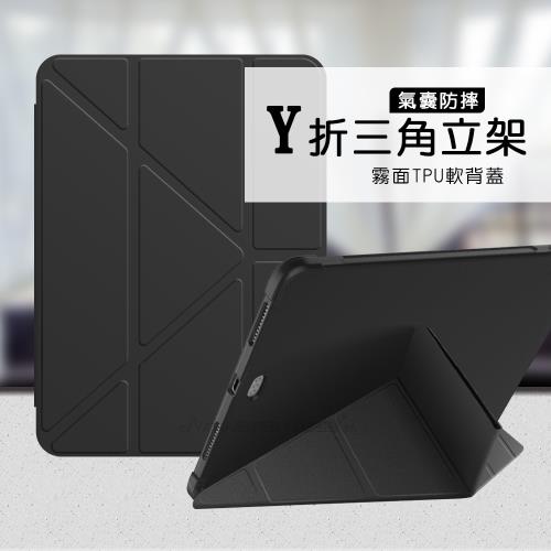VXTRA氣囊防摔 2019 iPad mini54321 共用 Y折三角立架皮套 內置筆槽(經典黑)
