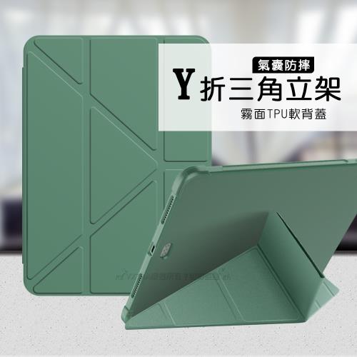 VXTRA氣囊防摔 2019 iPad mini/5/4/3/2/1 共用 Y折三角立架皮套 內置筆槽(暗夜綠)
