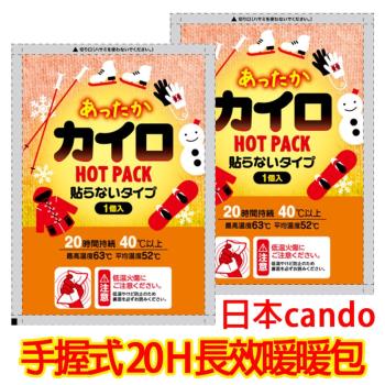 20H超長效加大版-日本CANDO滑雪季手握式暖暖包/保暖包(4０入)