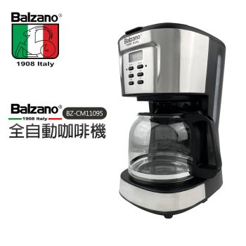 【義大利Balzano】全自動咖啡機(BZ-CM1093)