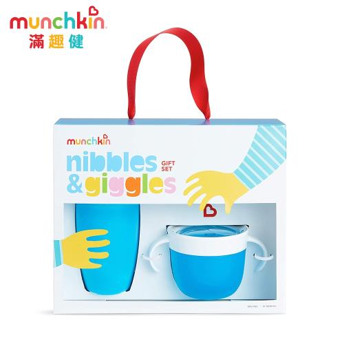 munchkin滿趣健-歡樂下午茶零食杯禮盒組-2色