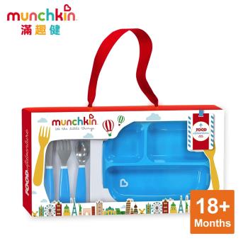 munchkin滿趣健-不鏽鋼餐具餐盤禮盒組-顏色隨機(贈二合一零食吸管防漏杯)