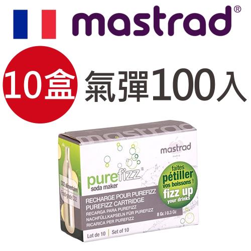 【MASTRAD】purefizz便攜氣泡瓶-CO2氣彈/鋼瓶(10盒/100入)