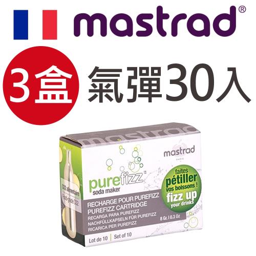 【MASTRAD】purefizz便攜氣泡瓶-CO2氣彈/鋼瓶(3盒/30入)