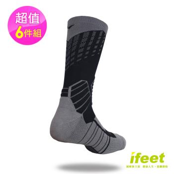 【老船長】(9817)全方位足弓壓力運動襪籃球襪-6雙入顏色混搭