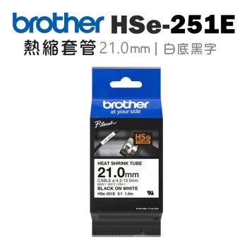 Brother HSe-251E 熱縮套管標籤帶 (21.0mm 白底黑字)