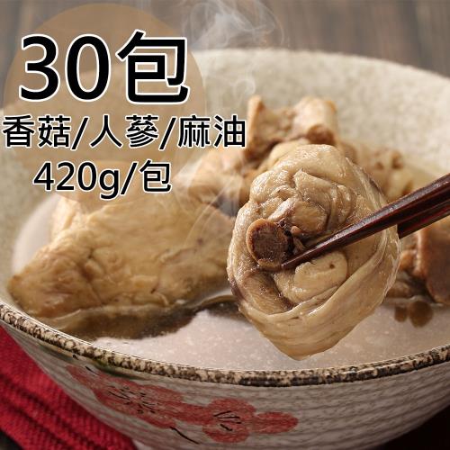 【一等鮮】滋補養生香菇/人蔘/麻油燉雞湯任選30包(420g/包〉