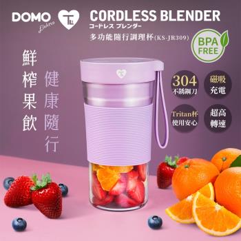 泰拉聯名款XDOMO多功能隨行果汁杯 (DO-PJ308)紫色